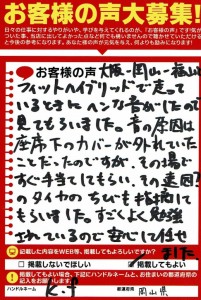 お客様の声 ８